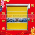门业图片-广东惠州PVC电磁感应自动快速卷帘门FFMK-03图片