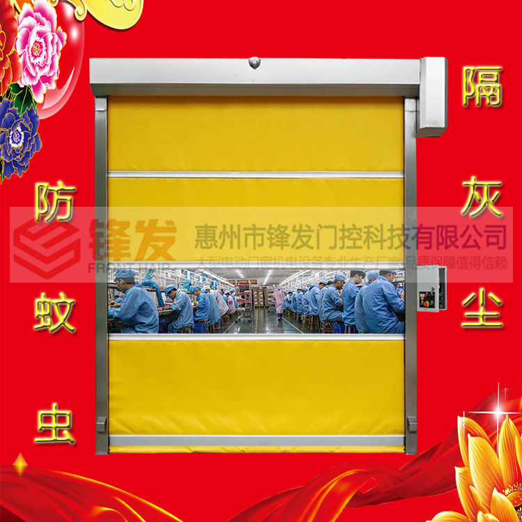 门业图片-防火卷帘门广东惠州PVC电磁感应自动快速卷帘门FFMK-03图片