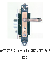 门业图片-整套锁具青古铜（配SH-818双快大圆头锁体）SH-818图片
