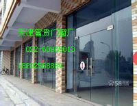门业图片-天津玻璃门河北区安装玻璃门 玻璃门设计新颖 技术精悍富贵图片