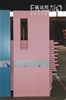 门业图片-福运旺木门 供应医院用门 幼儿园用门 免漆套装门及实木复合烤漆门210*90*30CM图片