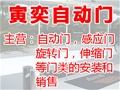 门业图片-上海感应门安装S6A图片
