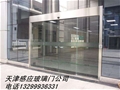 门业图片-天津安装感应玻璃门厂家东丽区玻璃门安装厂家齐全图片